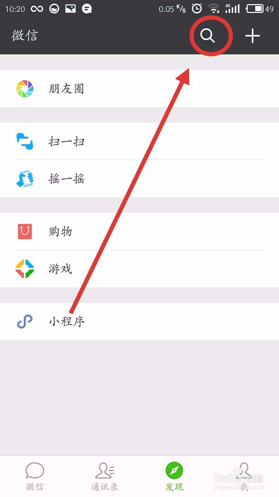 如何搜索指定微信公众号的文章