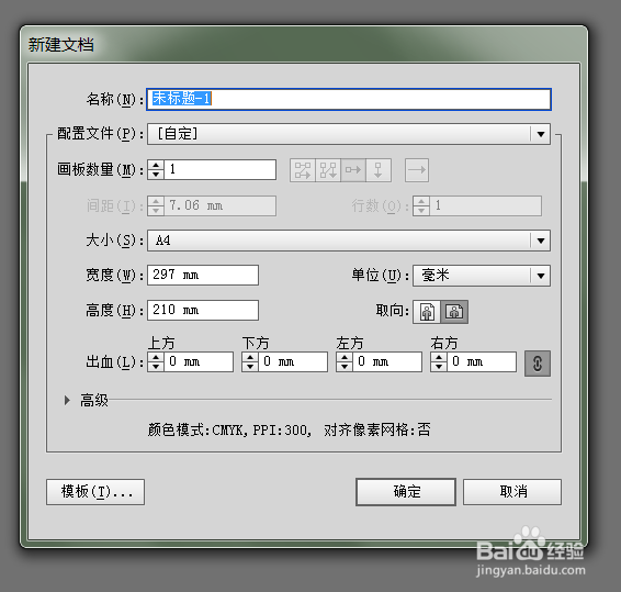 在AI如何给护栏做成七彩灯光效果
