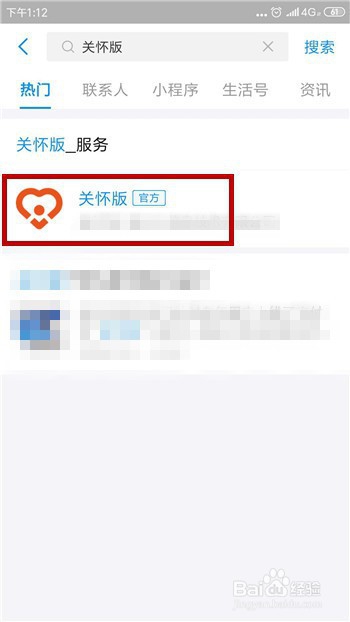 支付宝关怀版在哪？支付宝怎么使用关怀版？