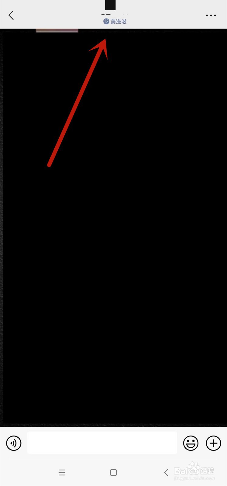 如何快速查看微信好友设置的微信农场