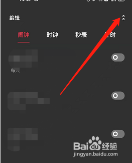 opporeno7在哪开启即将响铃通知