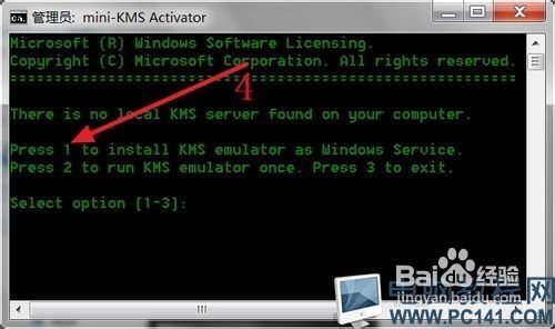 office2010免费版：office2010怎么激活？