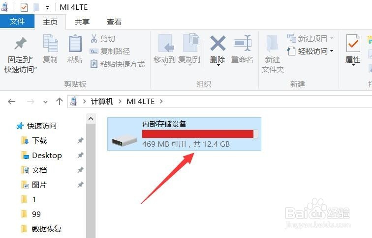 手机SD卡无法读取怎么办 U盘无法格式化解决办法