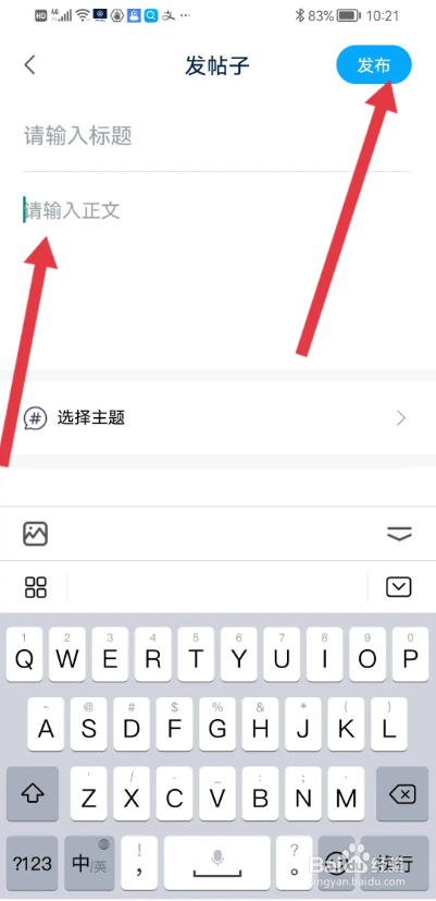 一汽大众APP如何发帖子