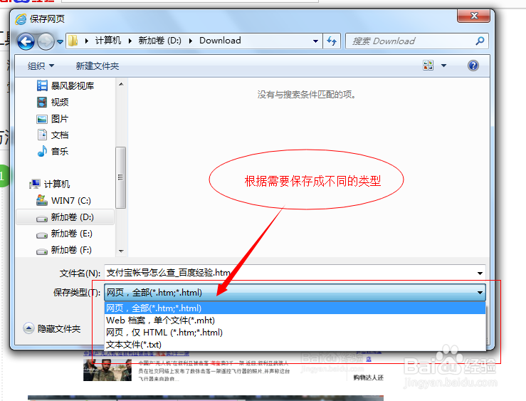 怎样复制网页内容
