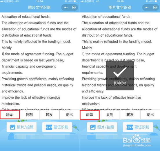 微信小程序怎么将图片转文字