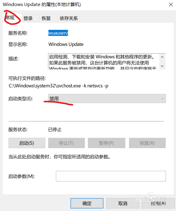 win10怎么关闭系统自动更新