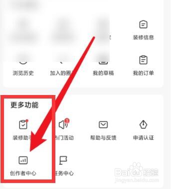 住小帮怎么查看我的作品