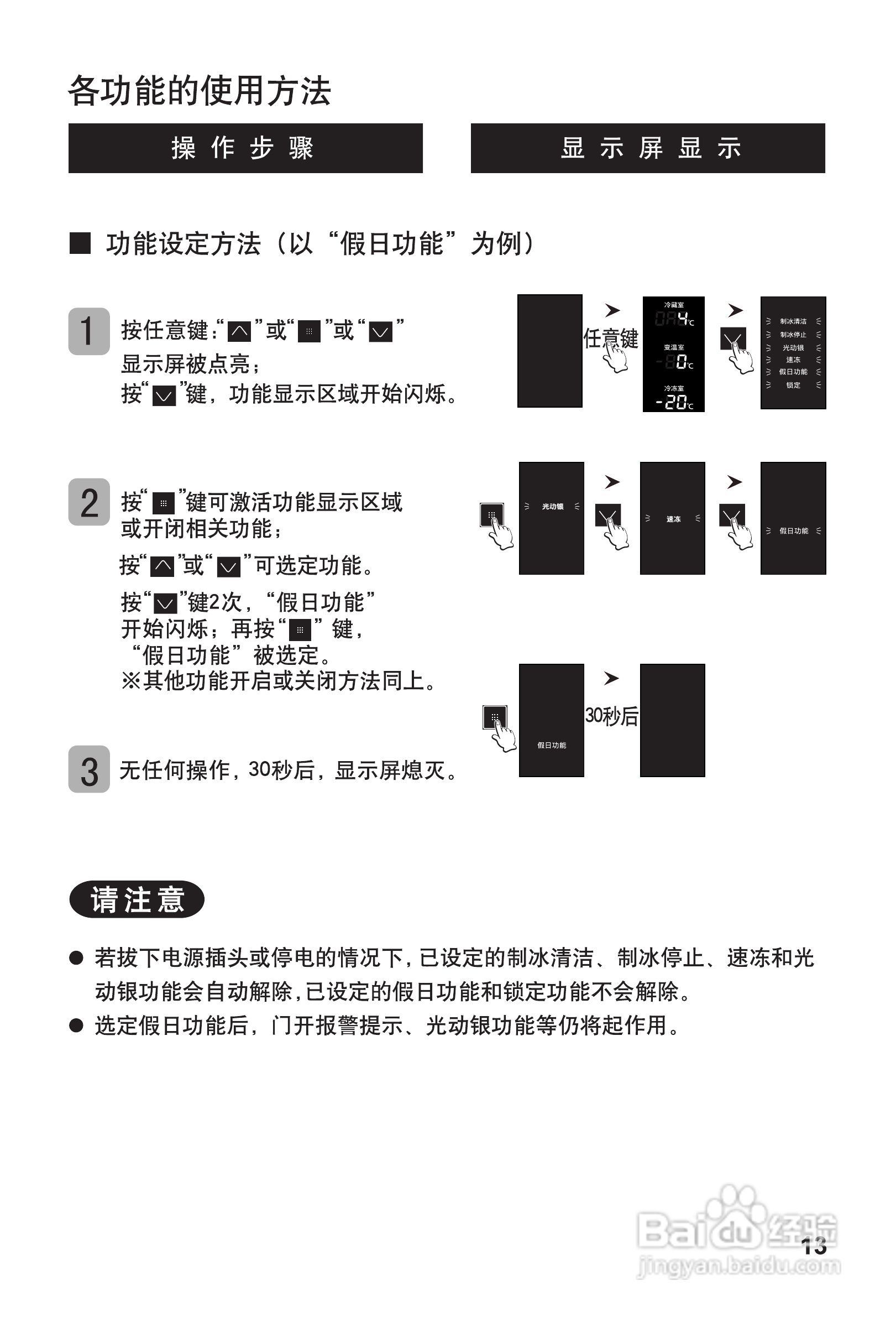 松下NR-C25WXP电冰箱使用说明书:[2]