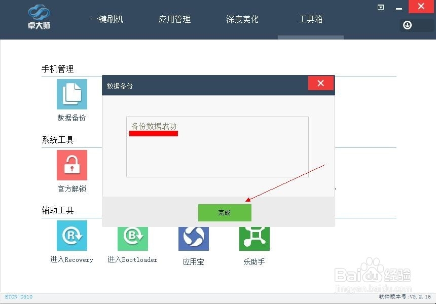 手机解锁图案忘了怎么办 手机如何一键解锁