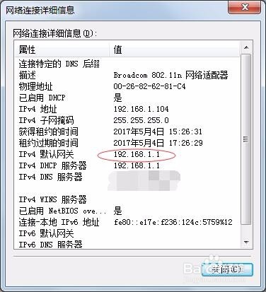 查看有多少人在用家里的无线路由器
