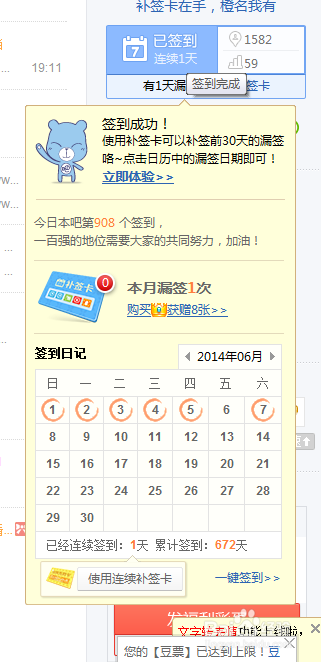 百度贴吧补签卡如何查询和在哪里使用