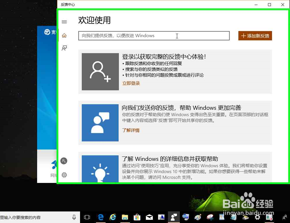 电脑宽带上网助手运行兼容性疑难解答