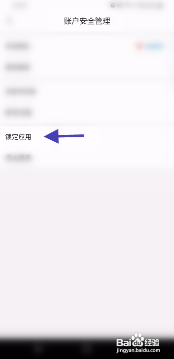 真聊锁定密码