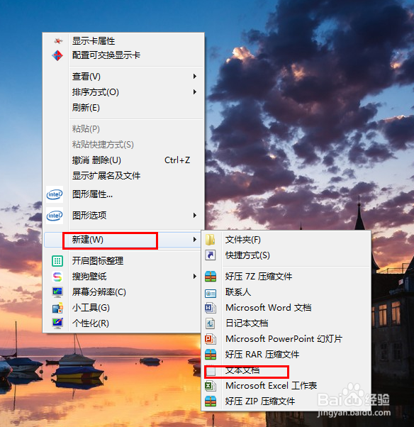 如何将文档格式为txt的改成bat格式