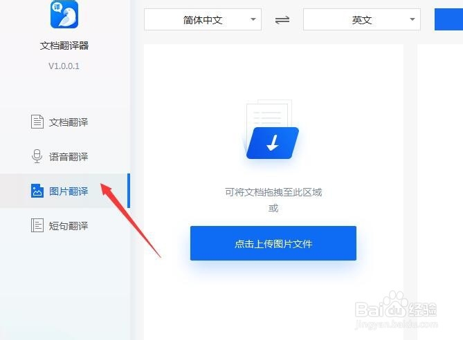 微信扫一扫翻译功能怎么用