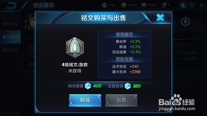 S7王者荣耀狄仁杰铭文推荐与解析