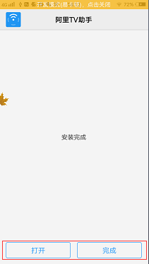 如何把手机变身成为遥控器（适用于智能电视）