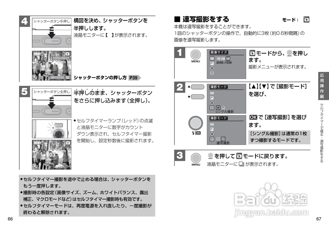 日立 HDC-303x数码相机说明书:[4]