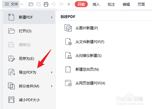 如何将pdf转成ppt文件