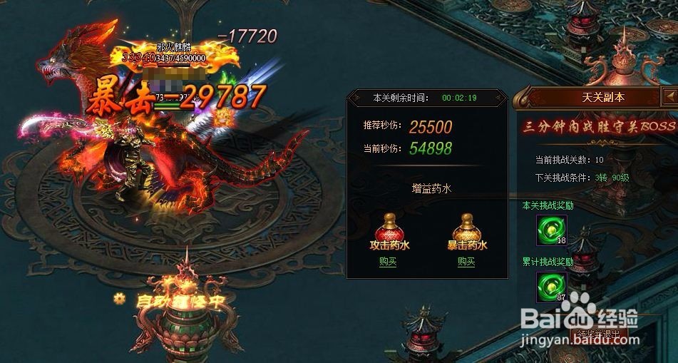 封神奇谭闯天关玩法攻略