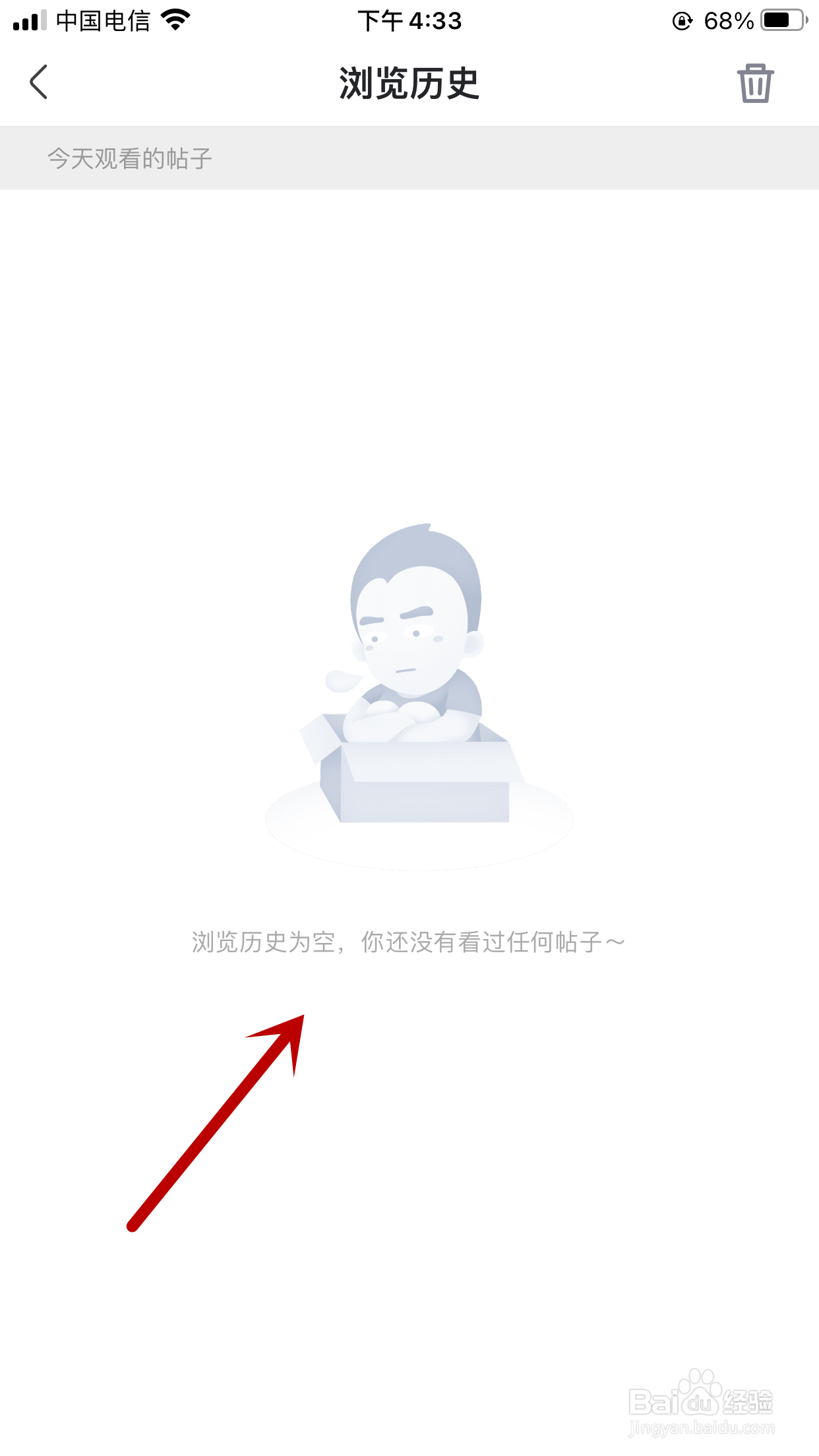 皮皮搞笑如何清除浏览历史