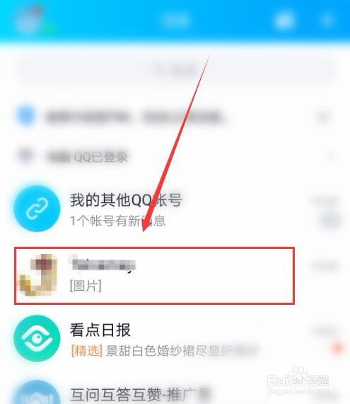 如何将QQ收到的文件转发给微信好友