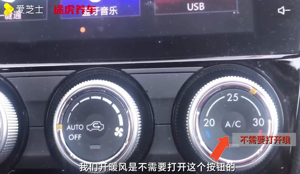 汽车暖风怎么开