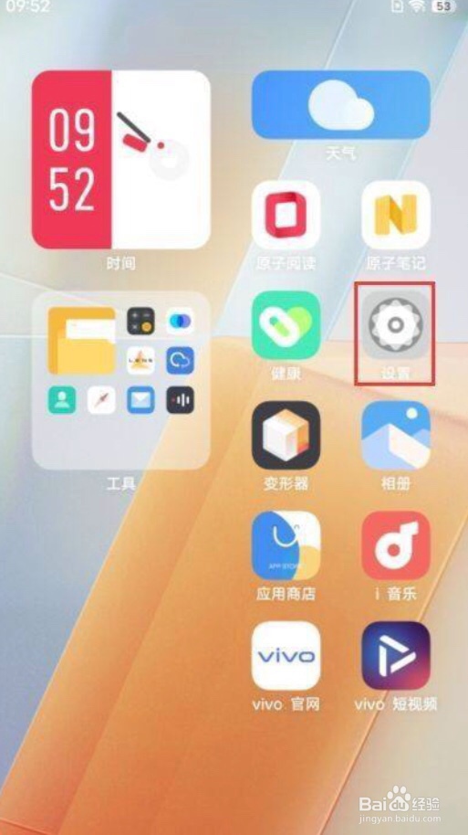 iQOO 9在哪开启Monster模式