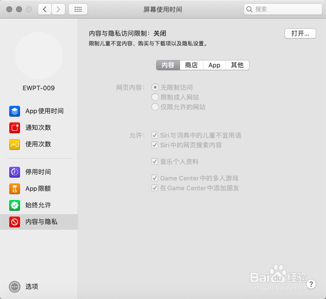如何设置笔记本键盘属性