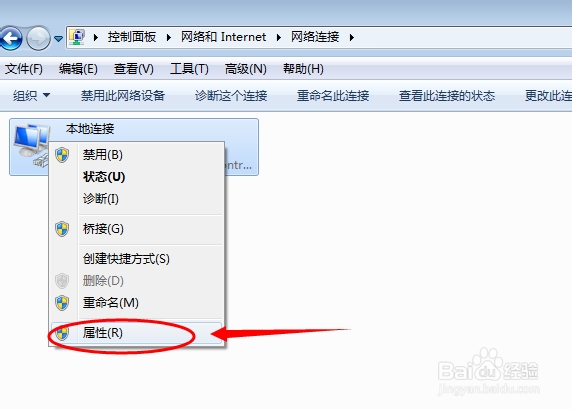怎么设置局域网电脑WIN7和XP系统的ip地址和DNS