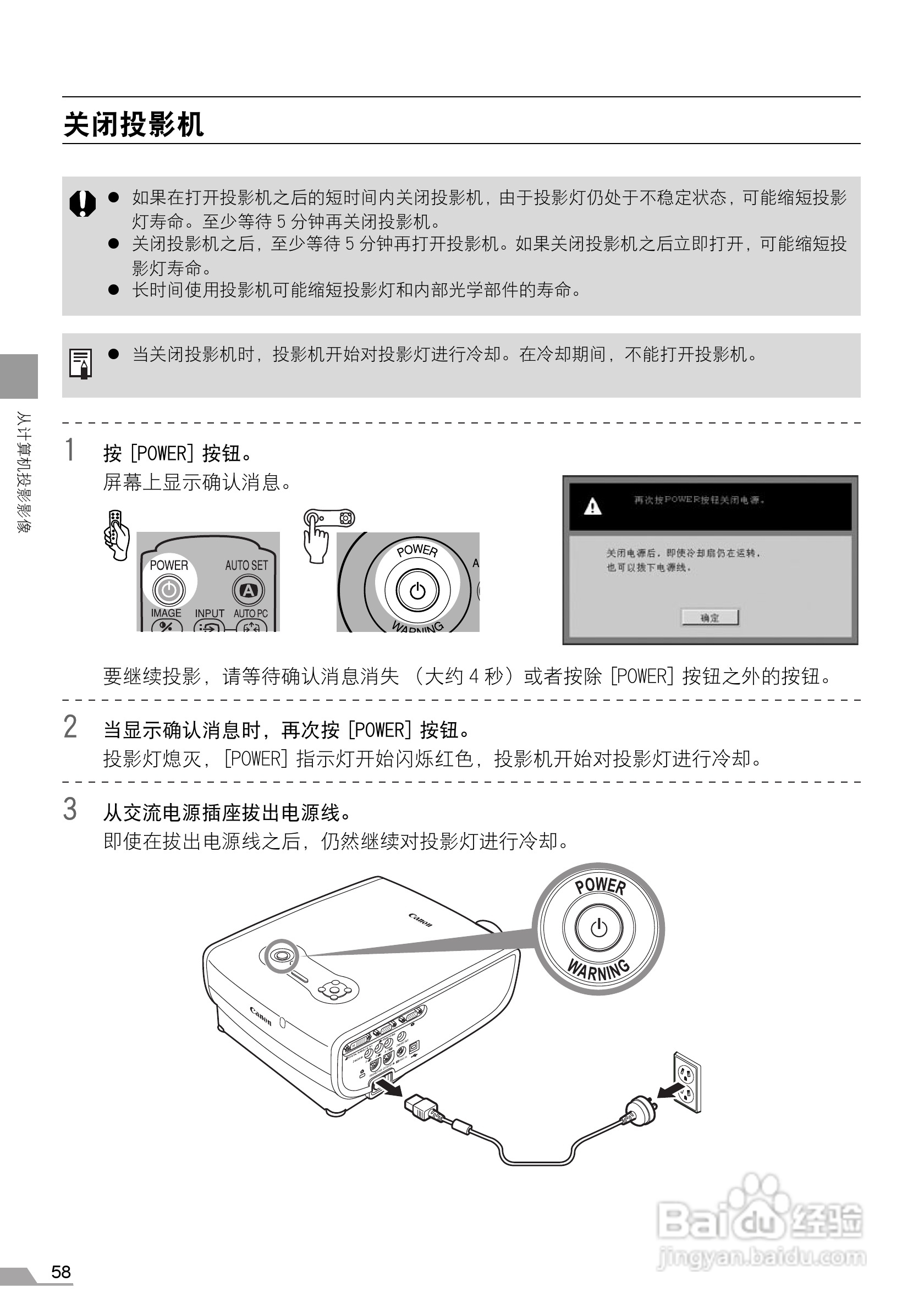 佳能SX7 MarkII投影仪使用说明书:[6]