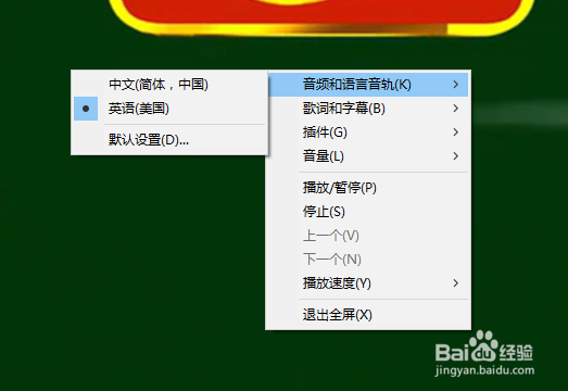 Windows Media Player如何切换音轨？