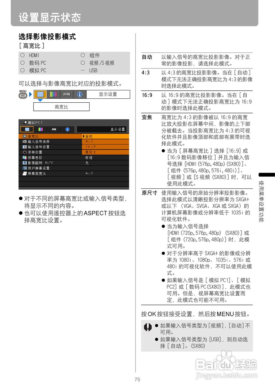 佳能SX80投影仪使用说明书:[8]