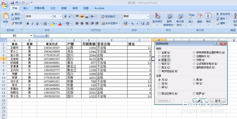 excel中rank函数如何使用