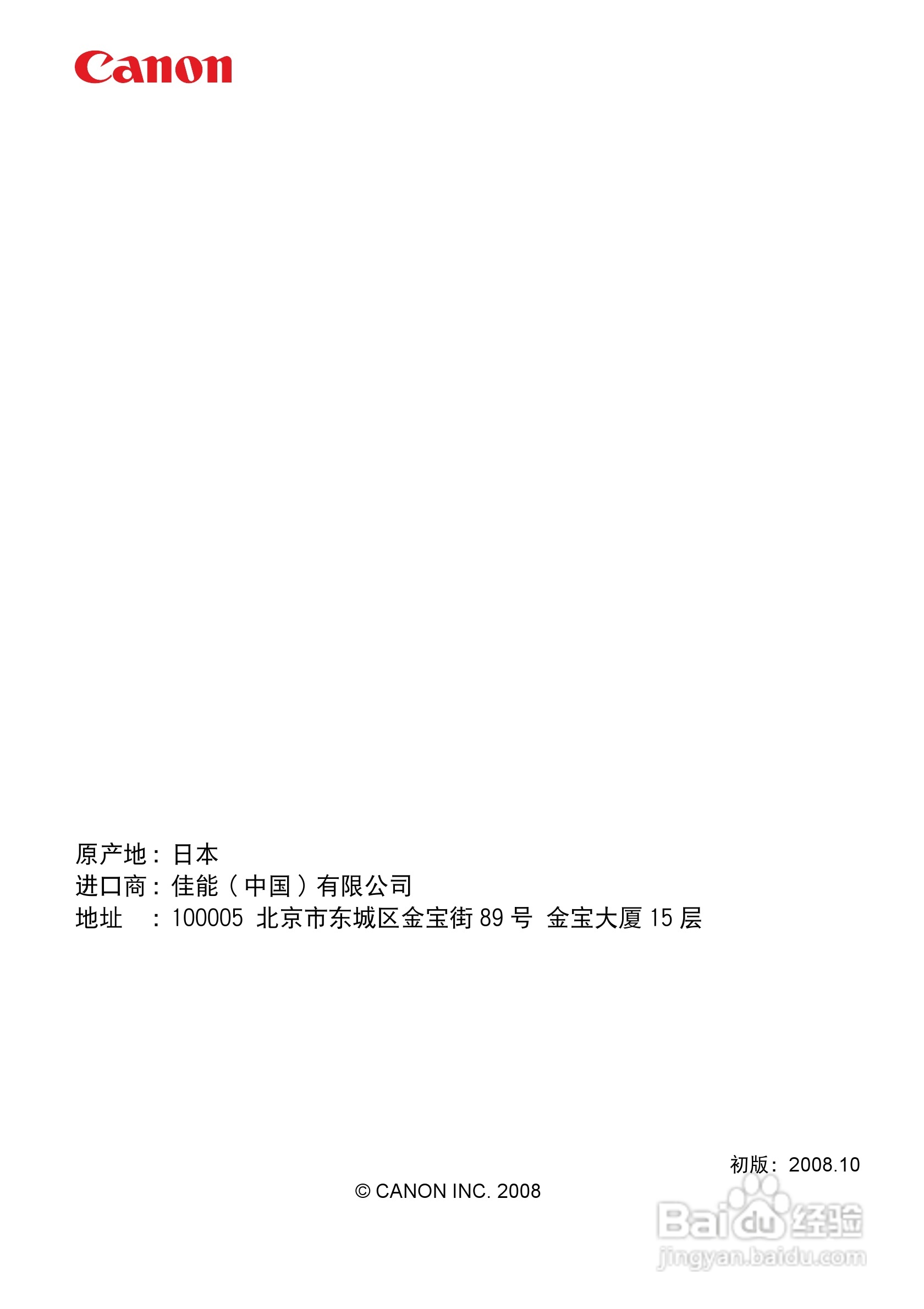 佳能WUX10投影仪使用说明书:[15]
