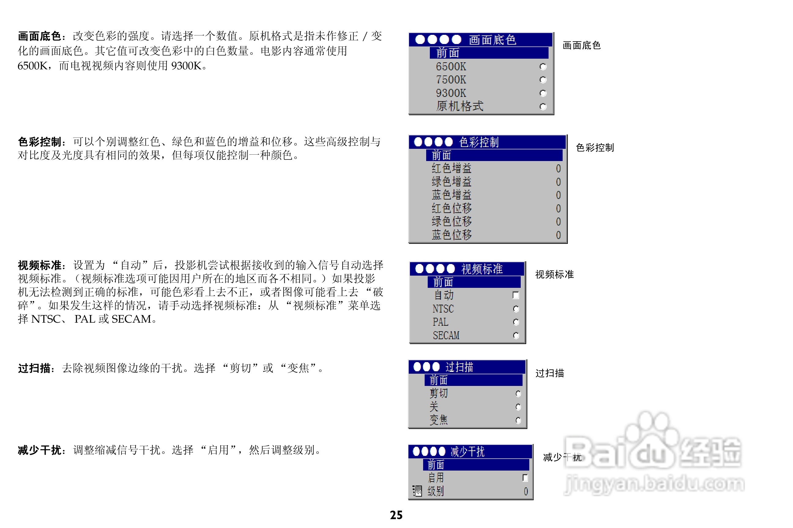 富可视 IN72投影机说明书:[3]