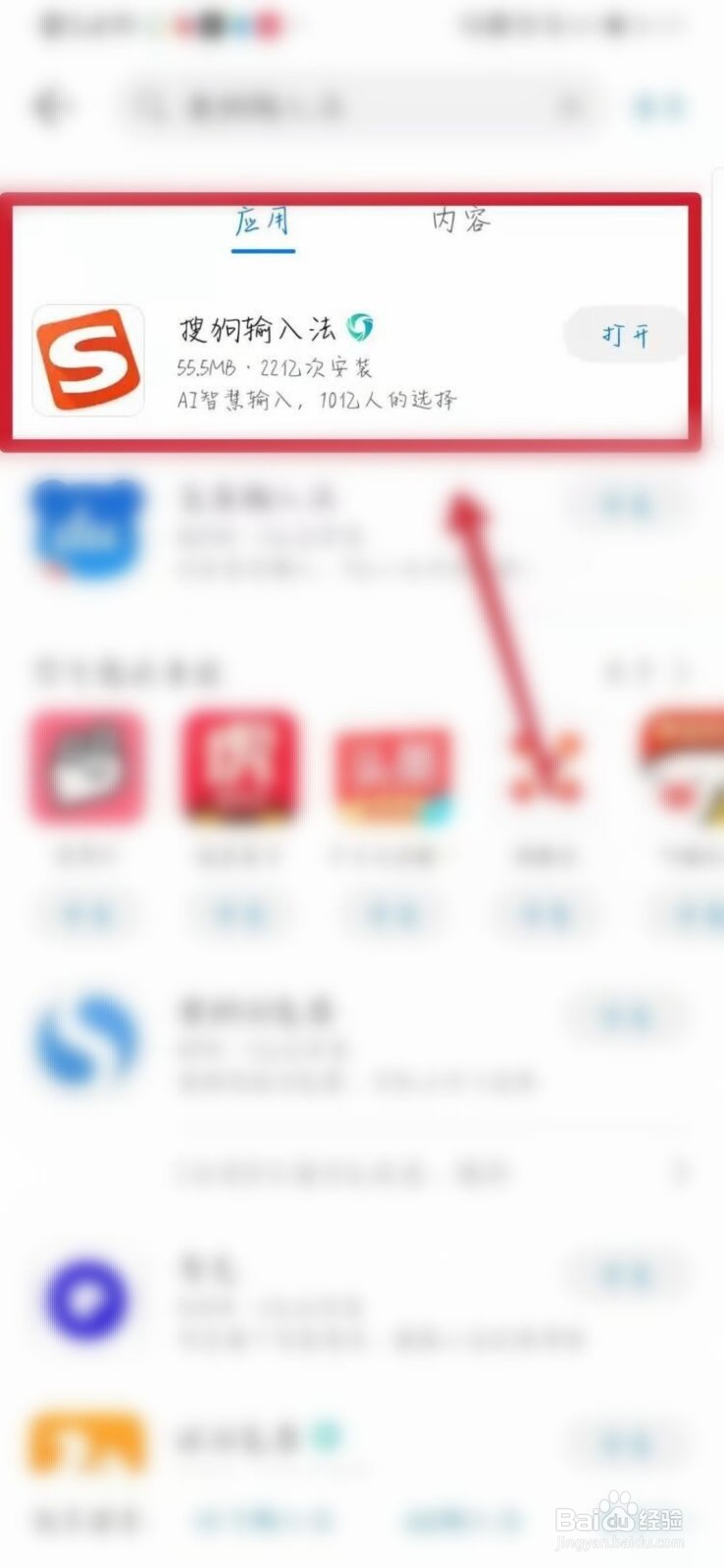 日语的の怎么打出来
