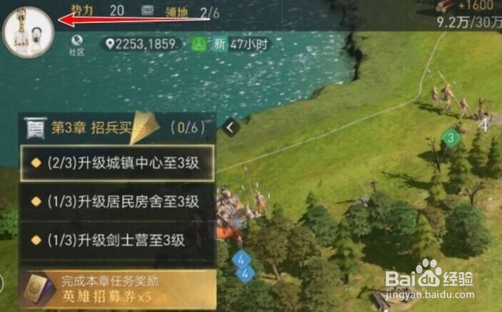 《重返帝国》改名方法介绍