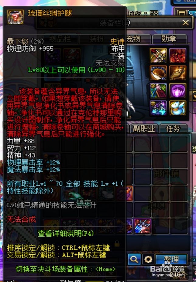 地下城与勇士红眼暴走技能、BUFF装备整合