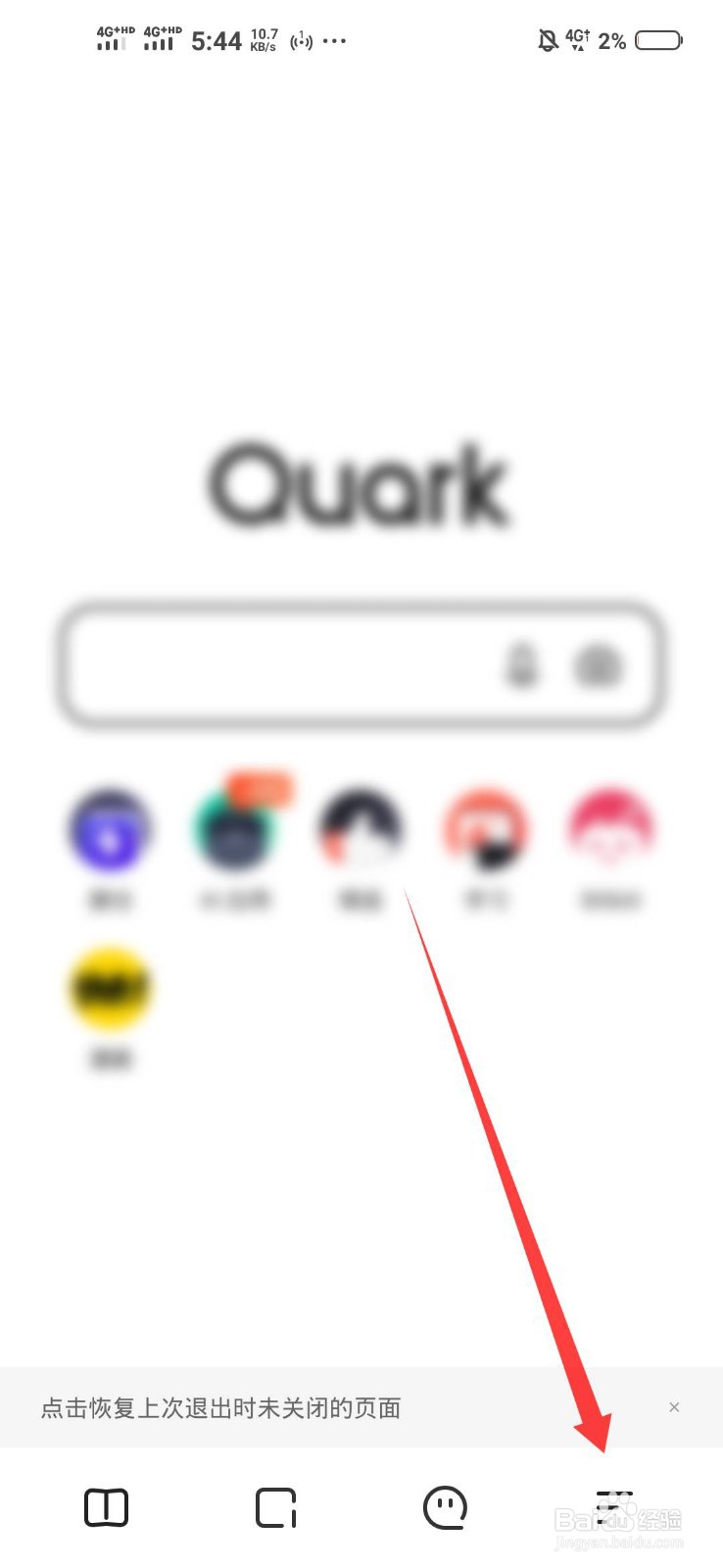 手机夸克浏览器怎么把网页设置成电脑版模式