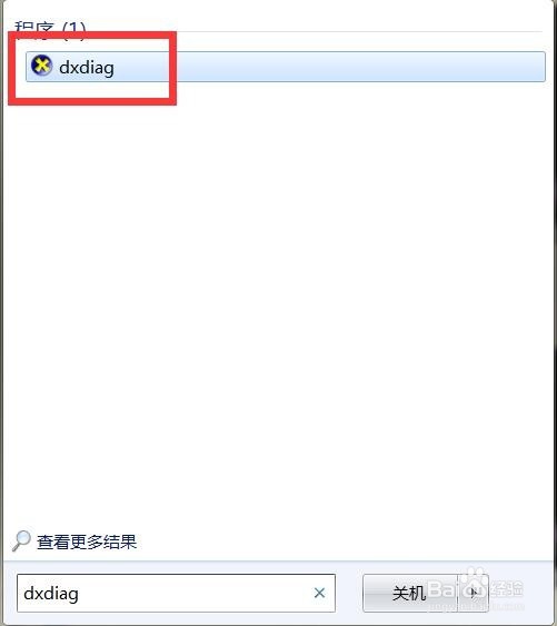 如何查看电脑操作系统？