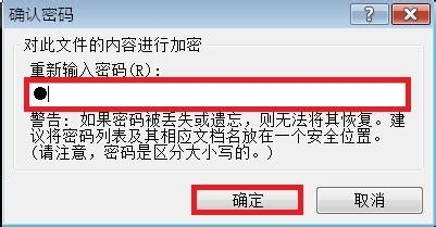 锁定计算机：[6]锁定Word（文档保护）（下）