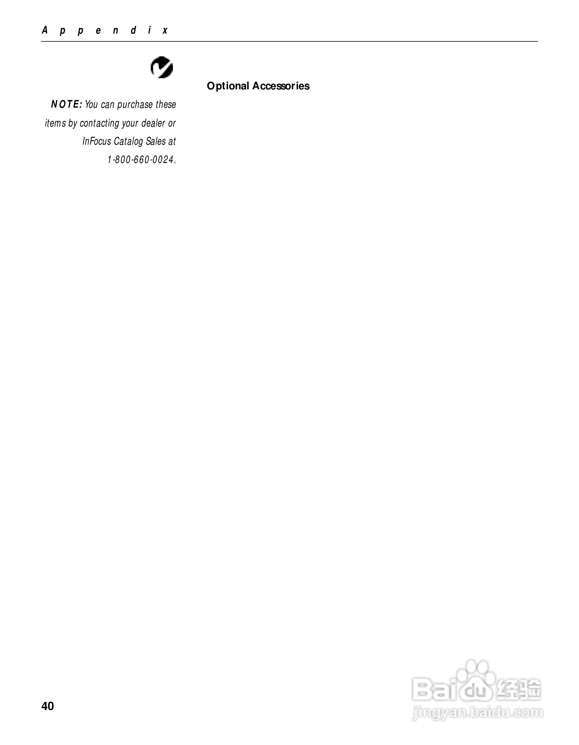 富可视 LP400投影机说明书:[5]