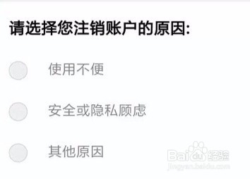 12306忘记密码怎么注销重新注册