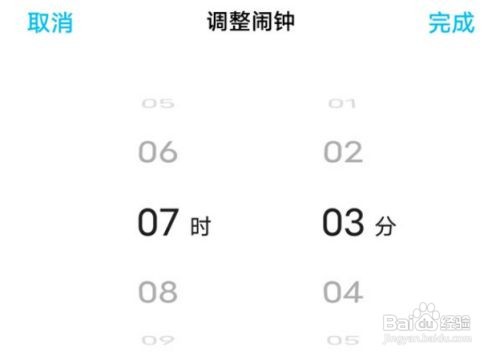 vivox70如何设置语音播报闹钟