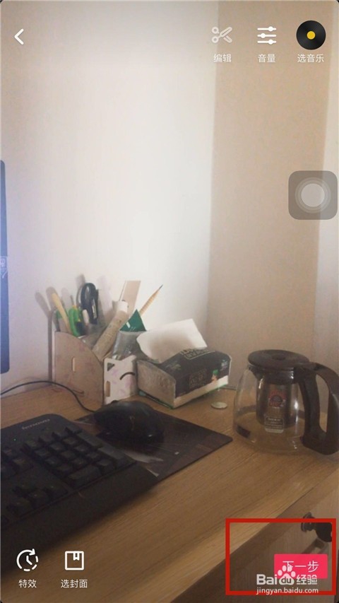 抖音如何拍一分钟视频?