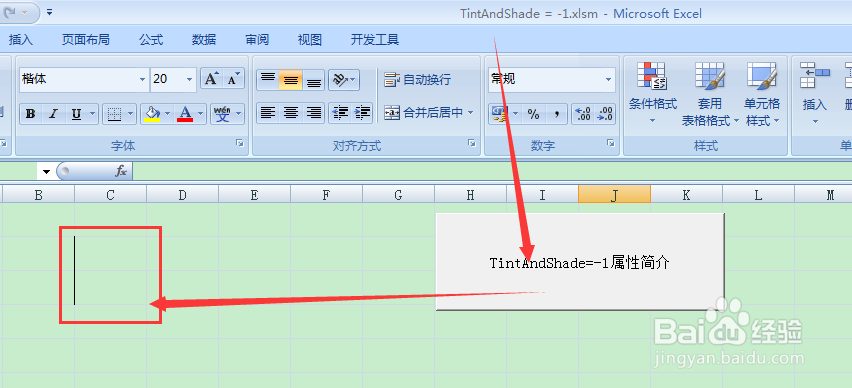 图示EXCEL表格vba系列98之TintAndShade = -1
