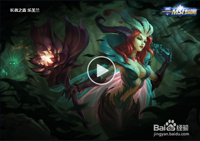 LOLS7妖姬重做怎么玩