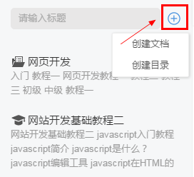 如何利用分针网的笔记功能,来整理自己的资料